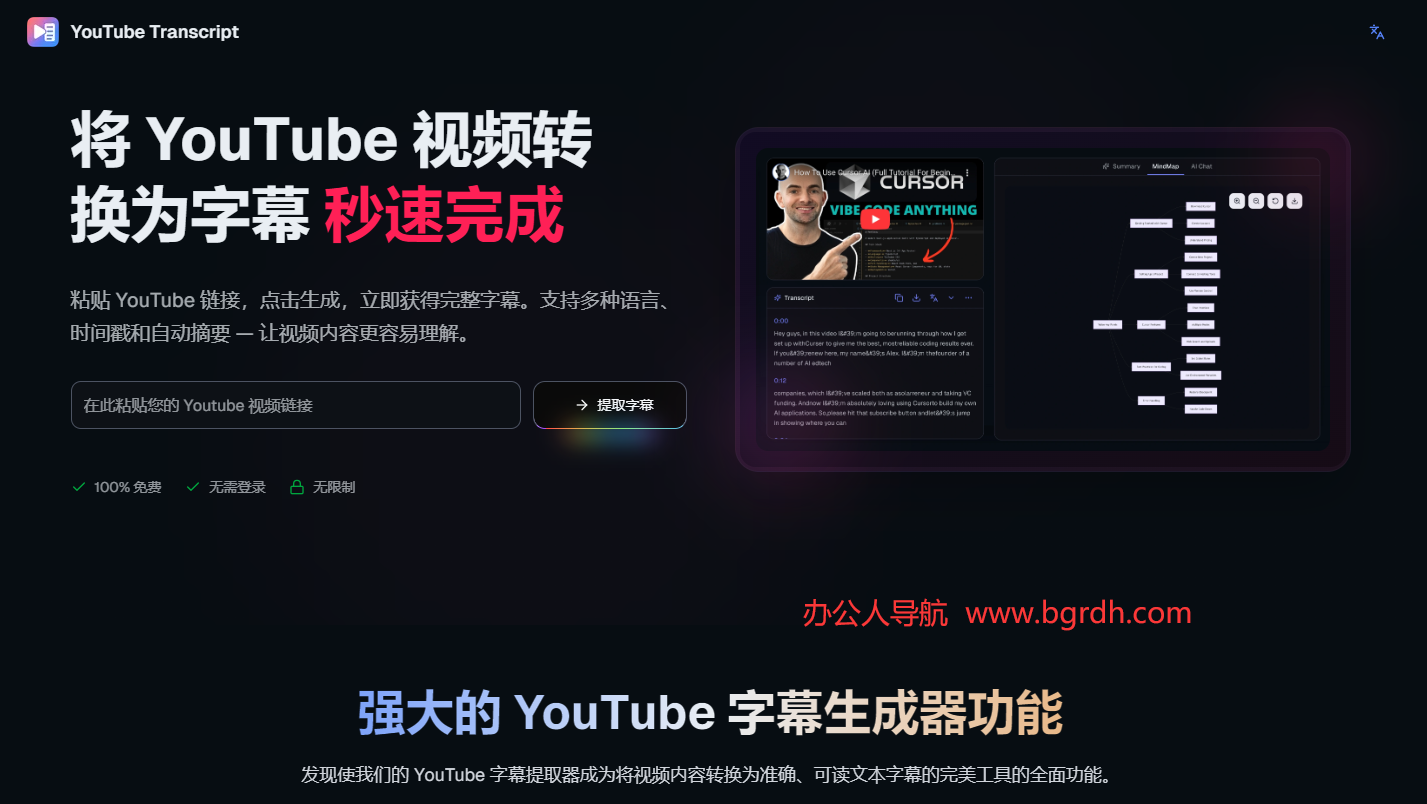 YouTube Transcript