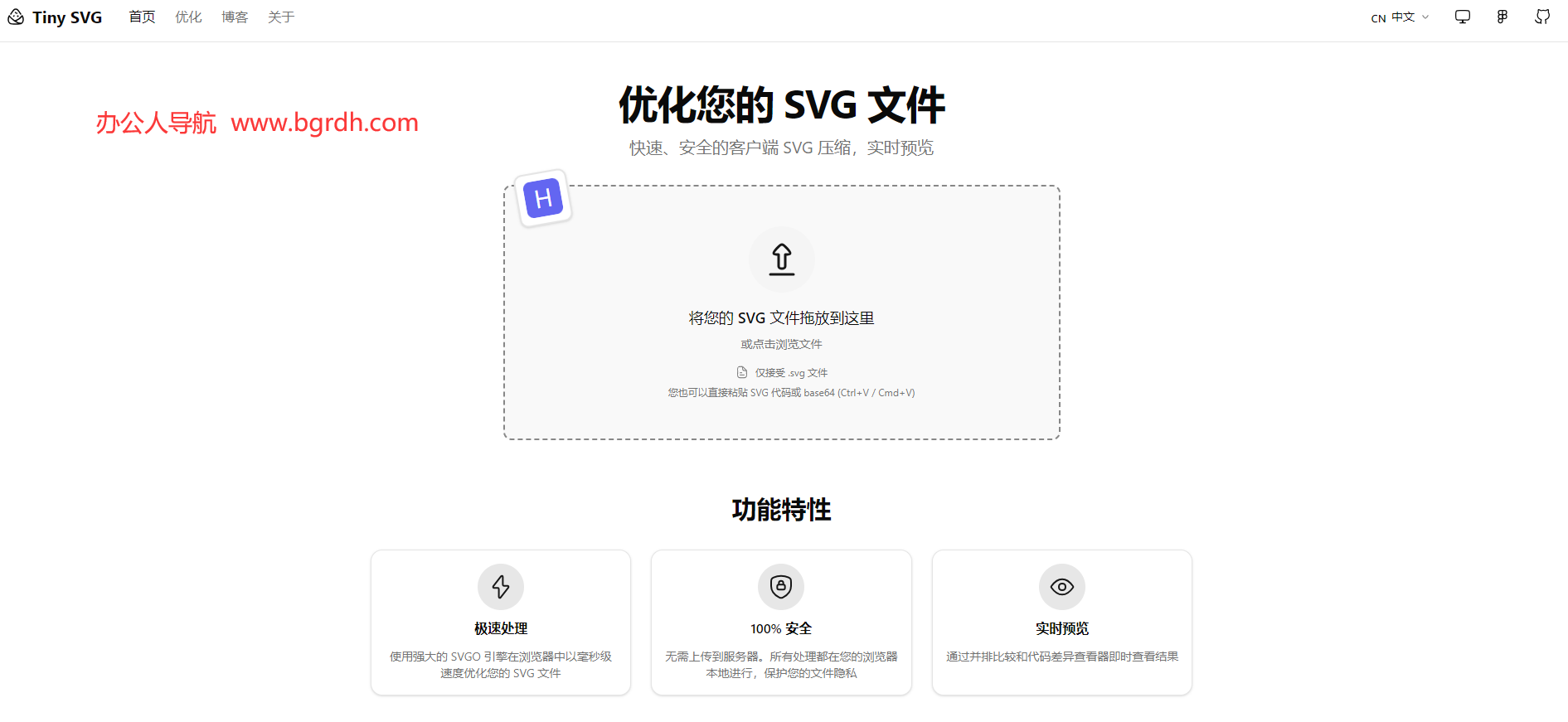 Tiny SVG插图 Tiny SVG