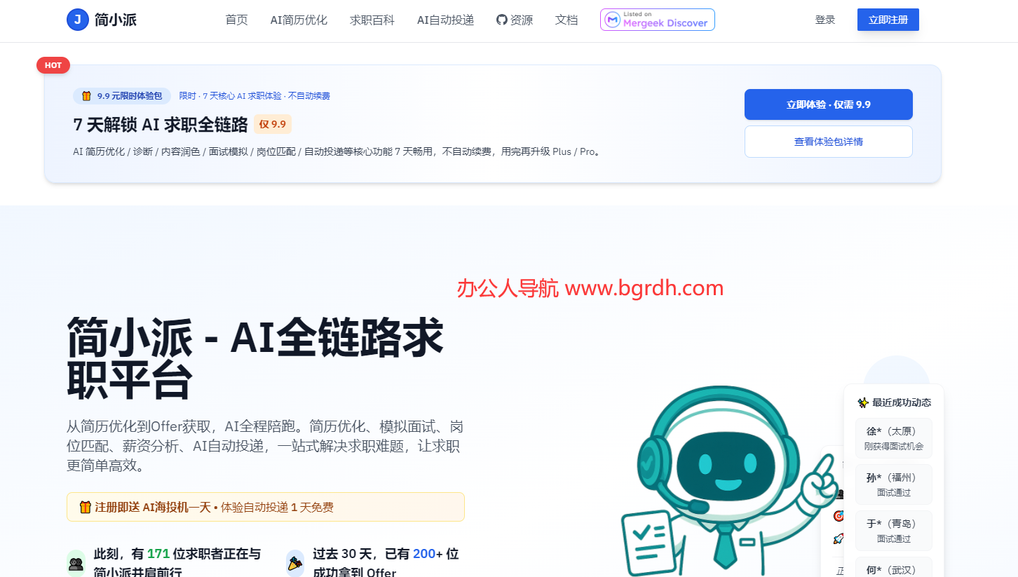 简小派插图 简小派
