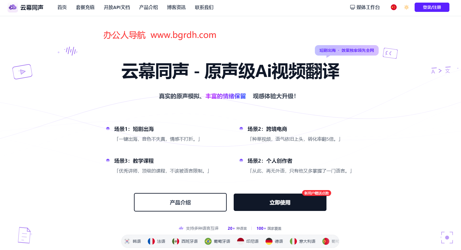 Ai视频翻译插图 Ai视频翻译