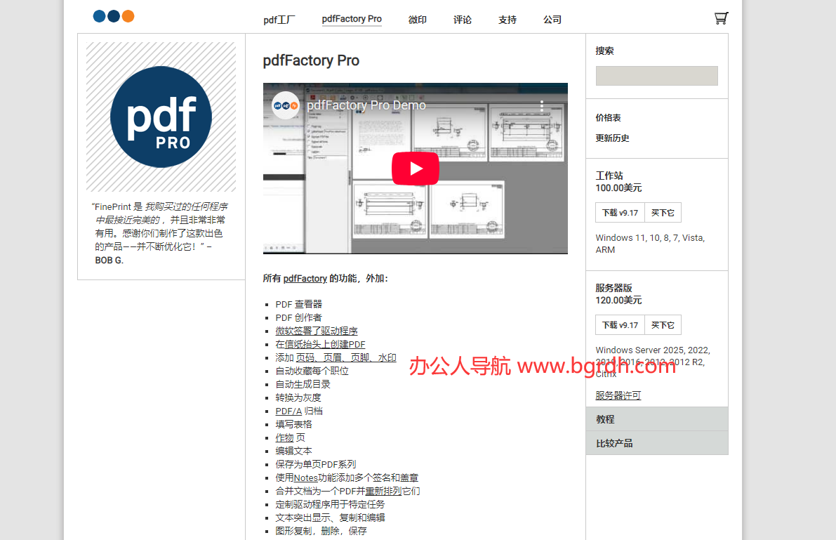 PDFFactory插图1 PDFFactory