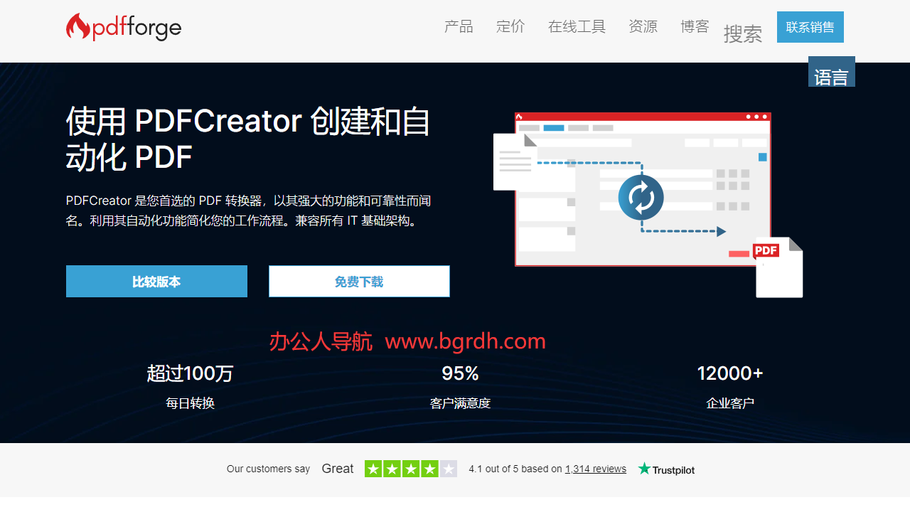 PDFCreator
