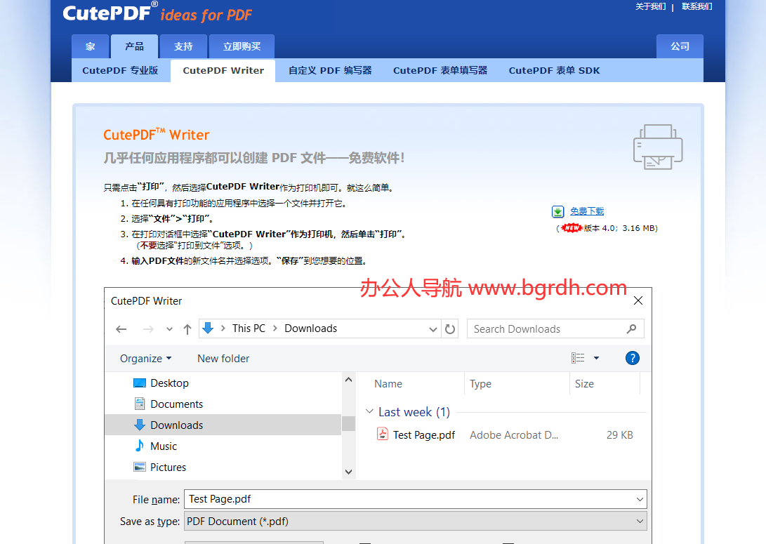 CutePDF Writer插图 CutePDF Writer