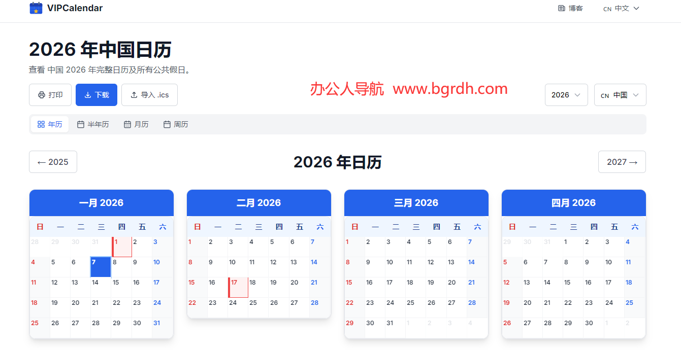 VIPCalendar