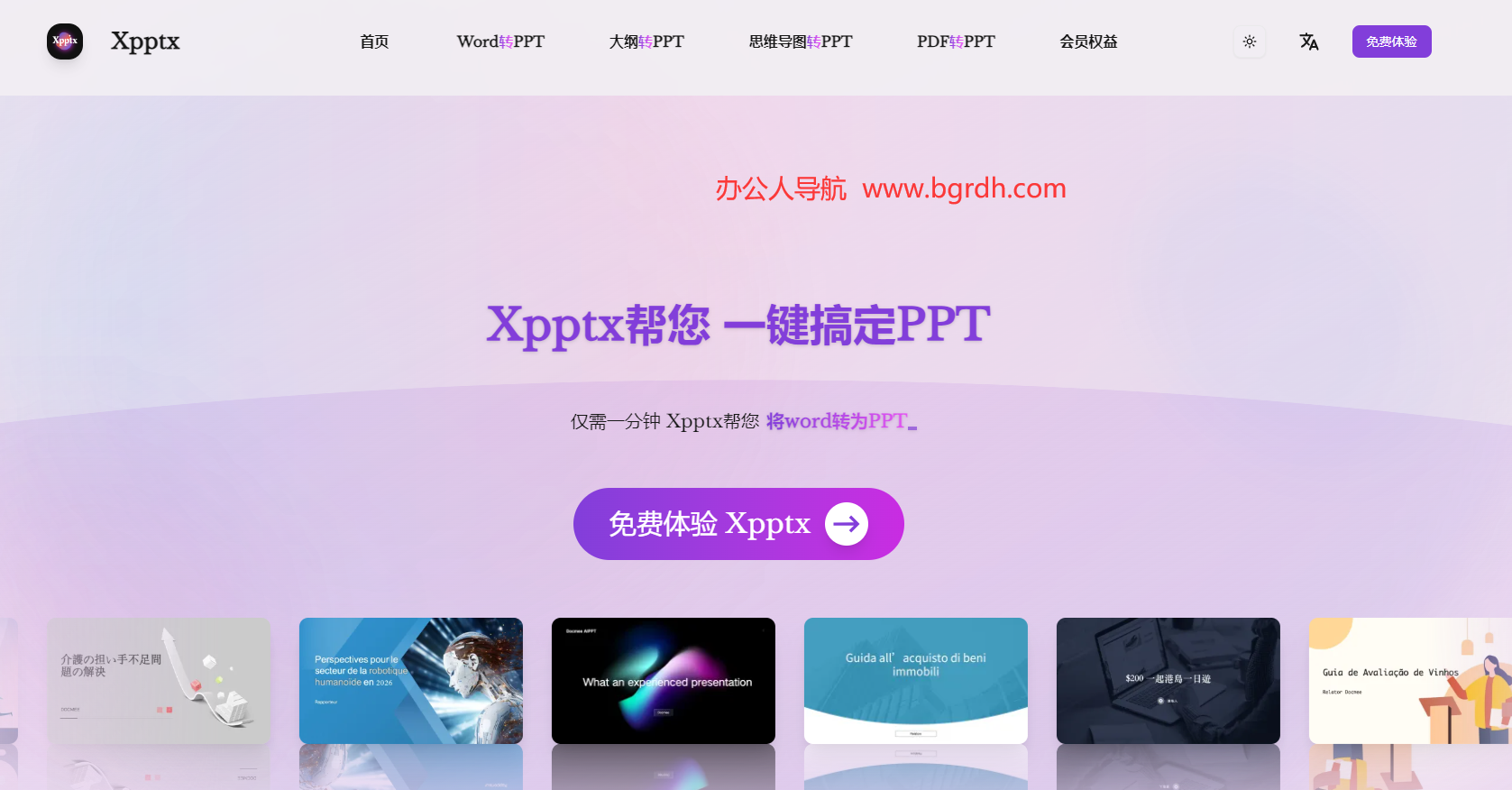 Xpptx插图 Xpptx