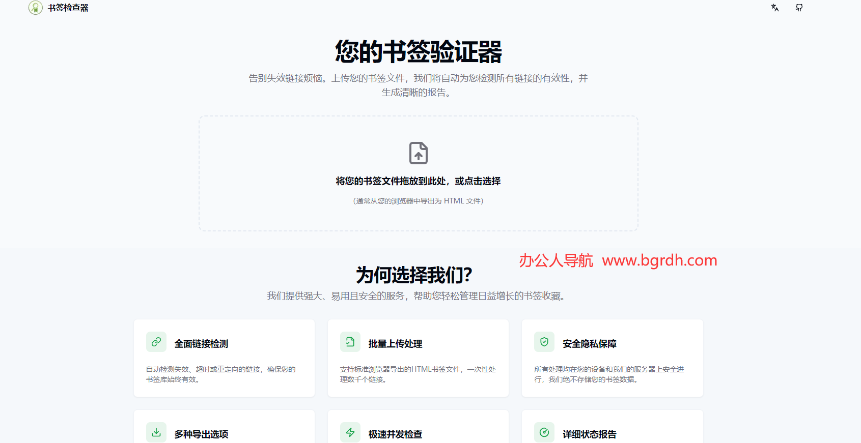 书签检查器插图 书签检查器