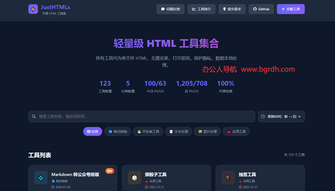 JustHTMLs插图 JustHTMLs