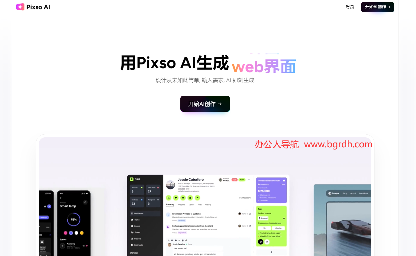 Paico生成设计稿插图 Paico生成设计稿