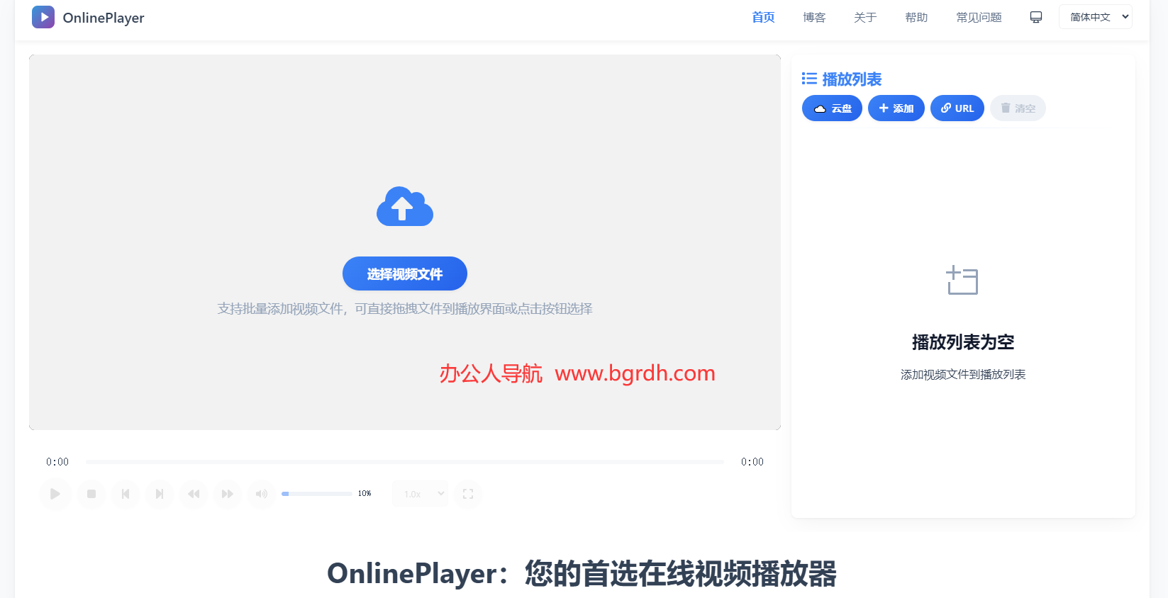 OnlinePlayer插图 OnlinePlayer