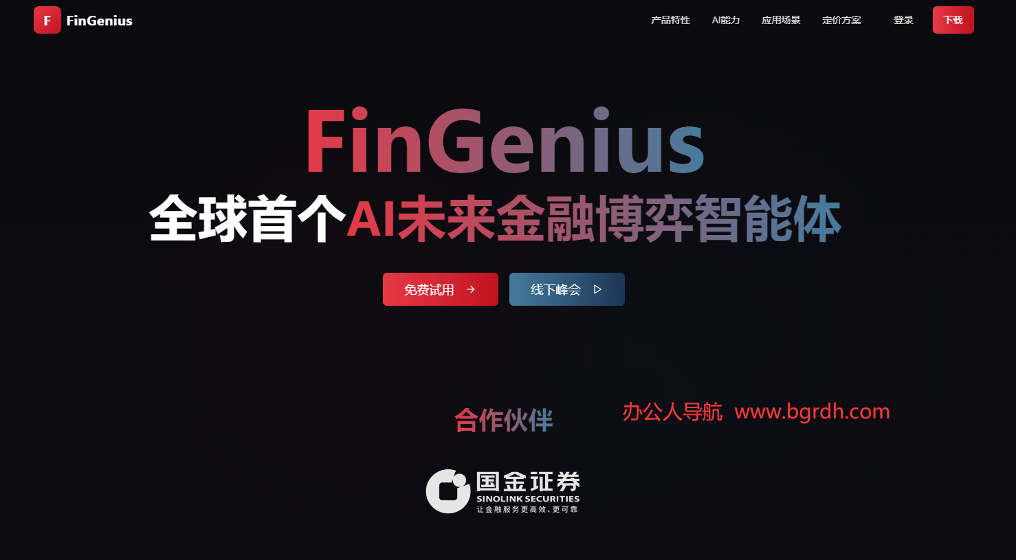 FinGenius