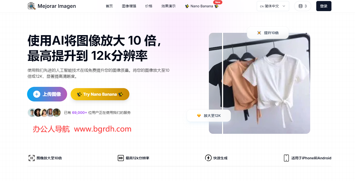 Mejorar Imagen插图 Mejorar Imagen