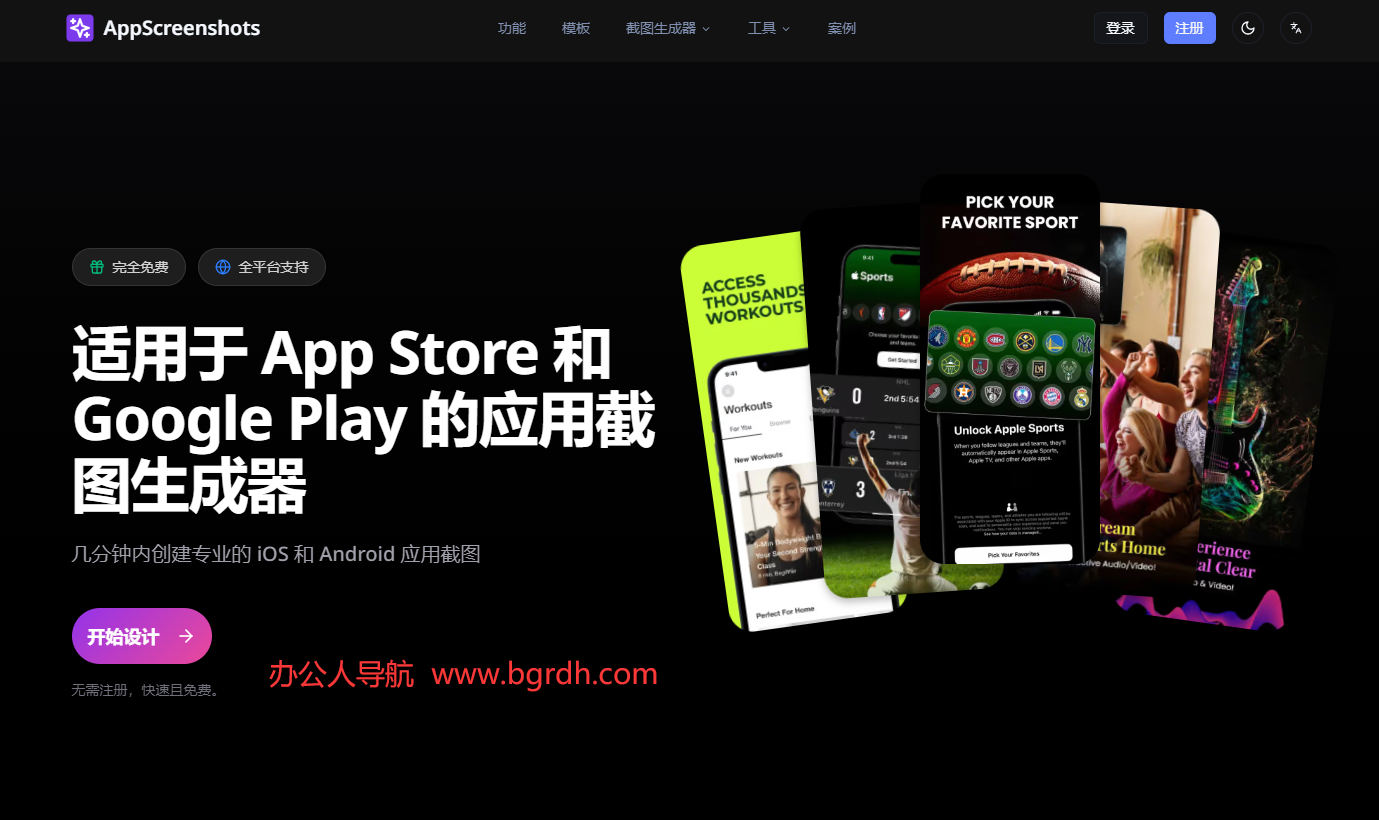AppScreenshots