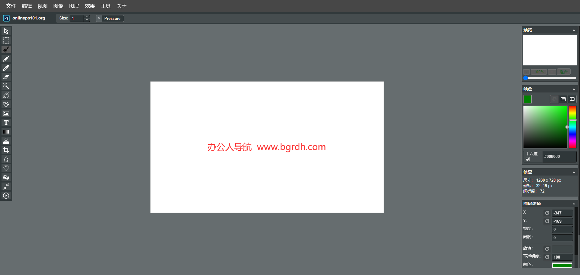 免费在线PS插图 免费在线PS