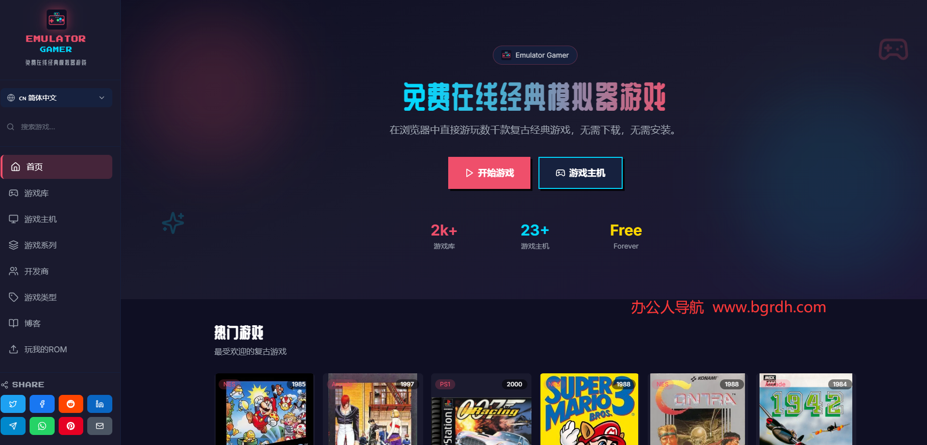 Emulator Gamer插图 Emulator Gamer