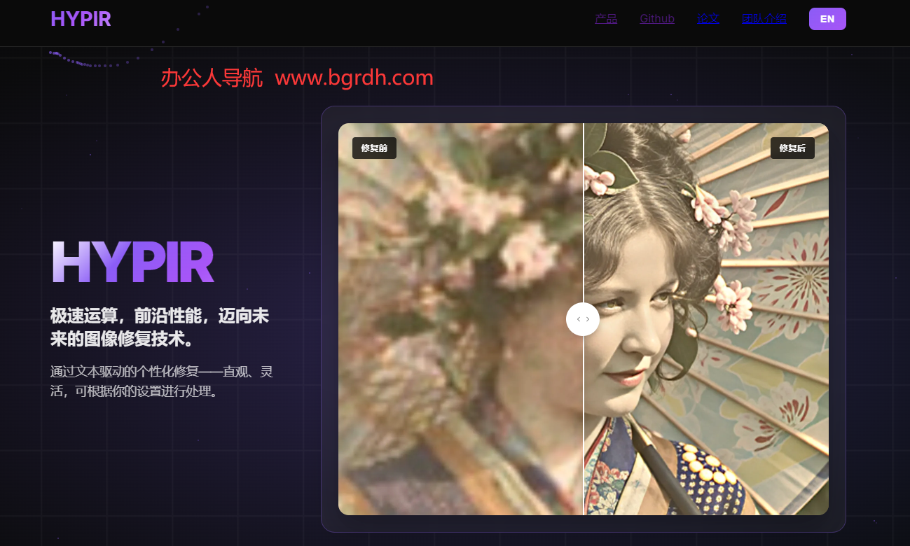 HYPIR插图 HYPIR