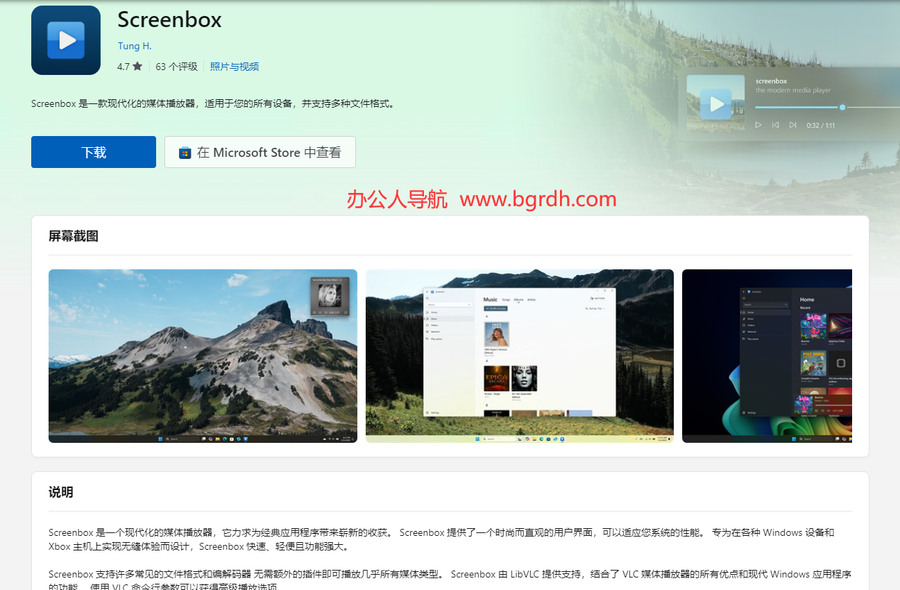 Screenbox插图 Screenbox