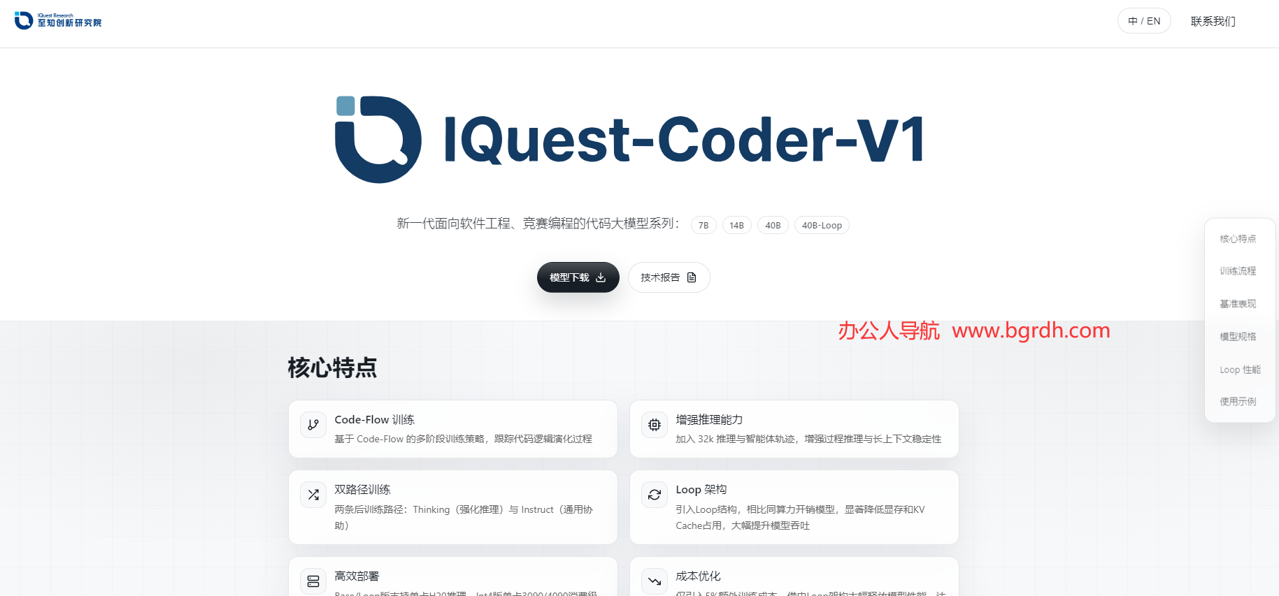 IQuest Coder插图 IQuest Coder