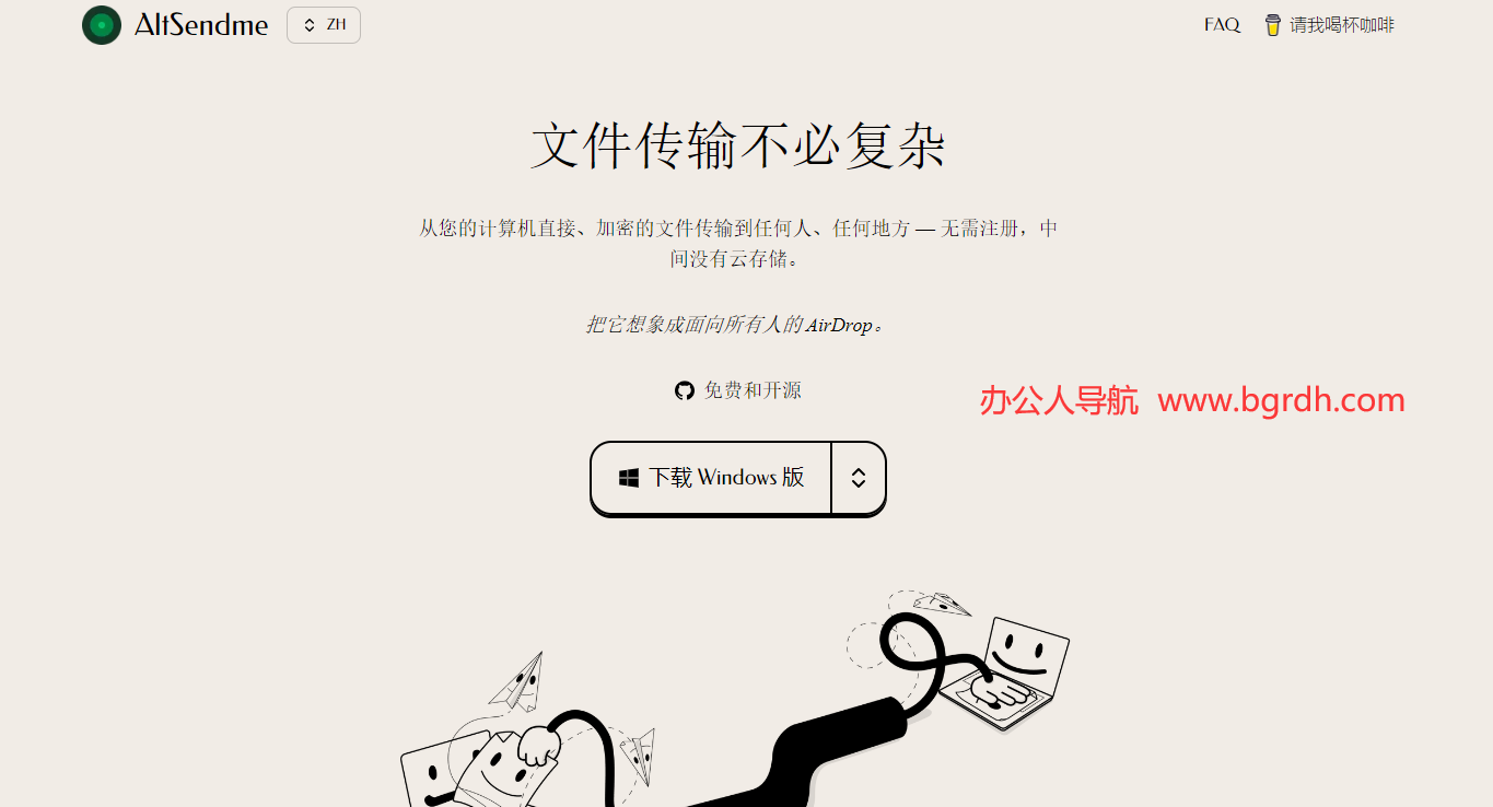 AltSendme插图 AltSendme
