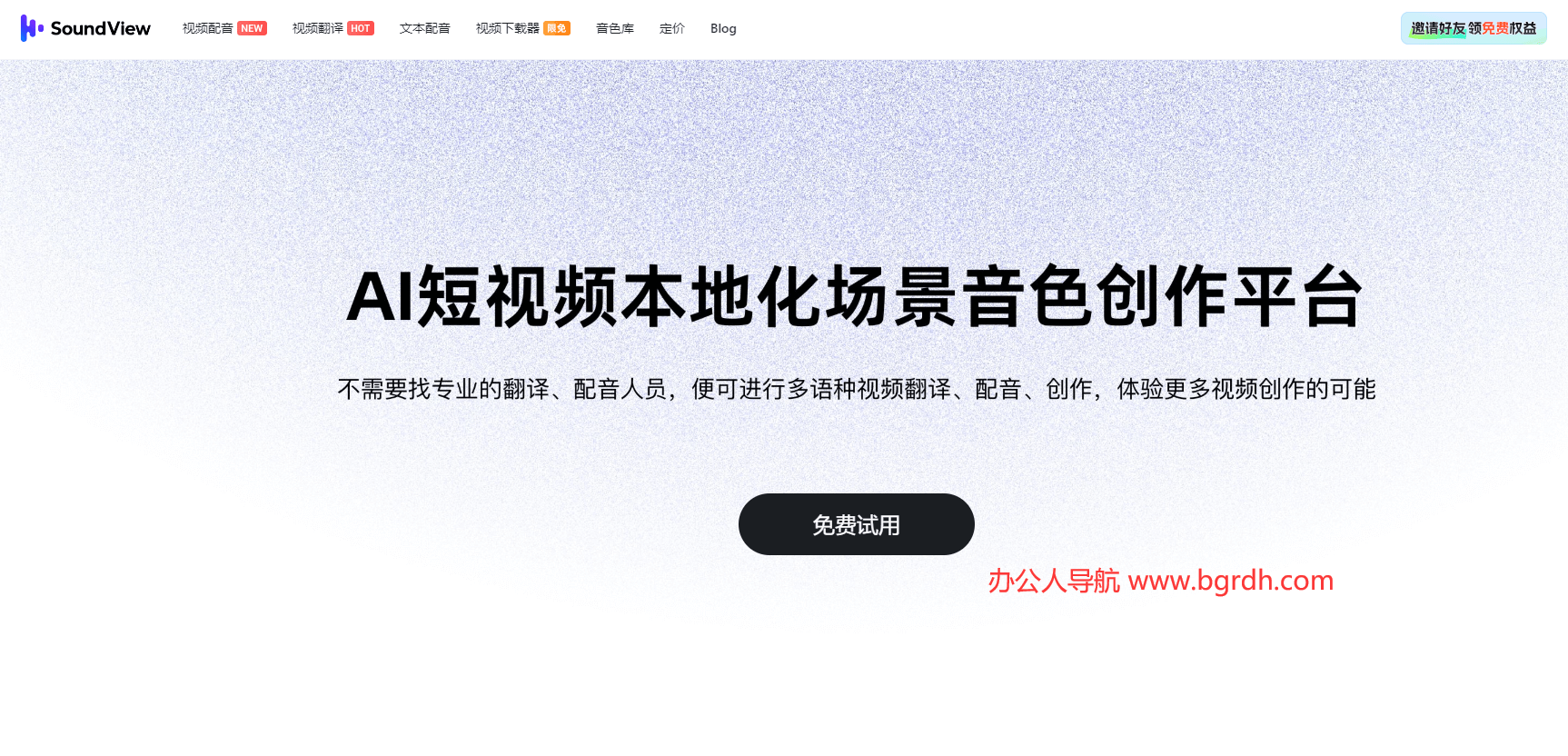 SoundView(声动视界)插图 SoundView(声动视界)