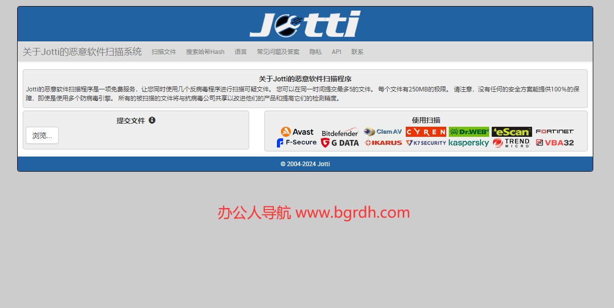 Jotti恶意软件扫描系统插图 Jotti恶意软件扫描系统