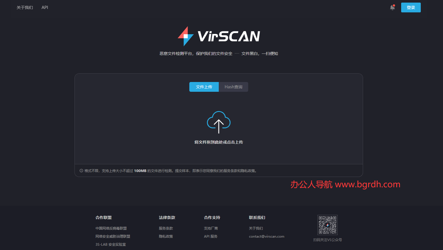 VirScan插图 VirScan