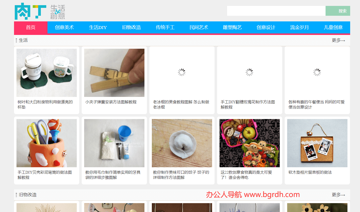 肉丁网插图 肉丁网