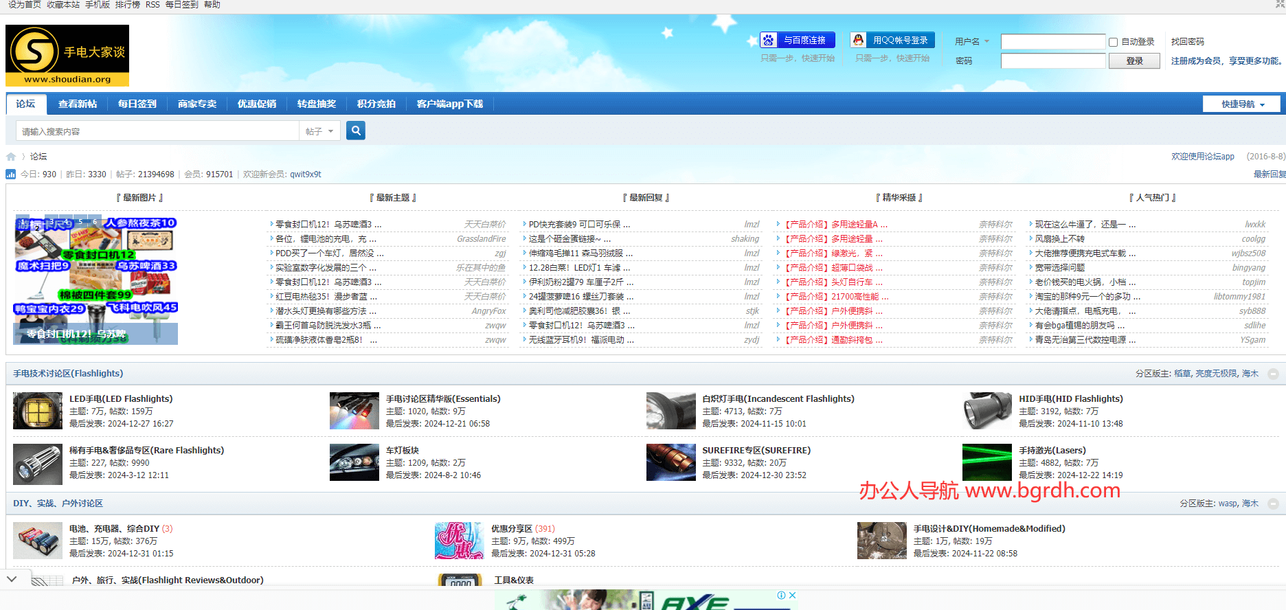 手电大家谈插图 手电大家谈