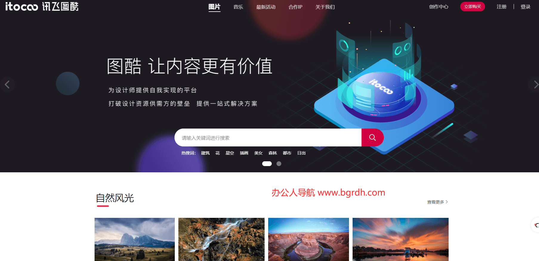 讯飞图酷插图 讯飞图酷