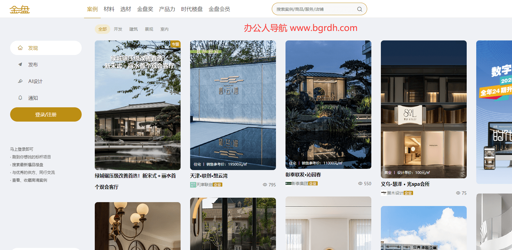 金盘网插图 金盘网
