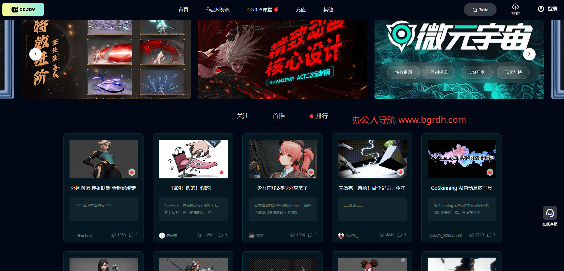 cgjoy插图 cgjoy
