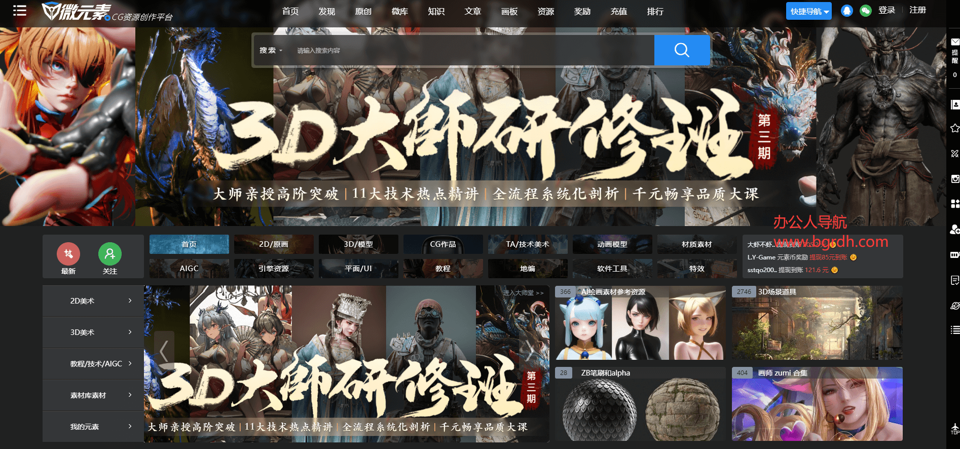 微元素E3D插图 微元素E3D