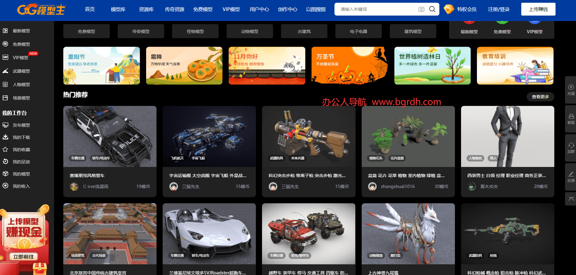 CG模型王插图 CG模型王