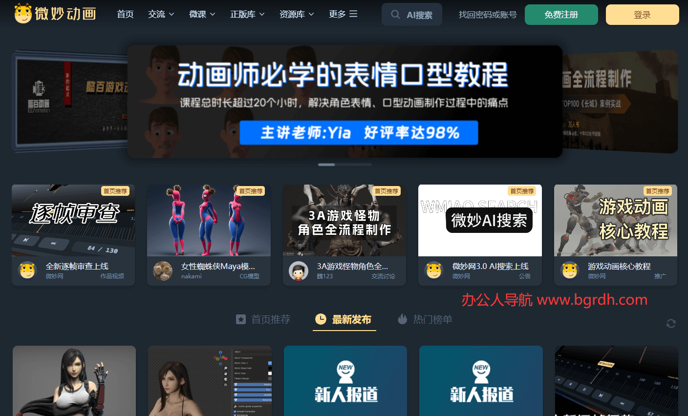 微妙网插图 微妙网