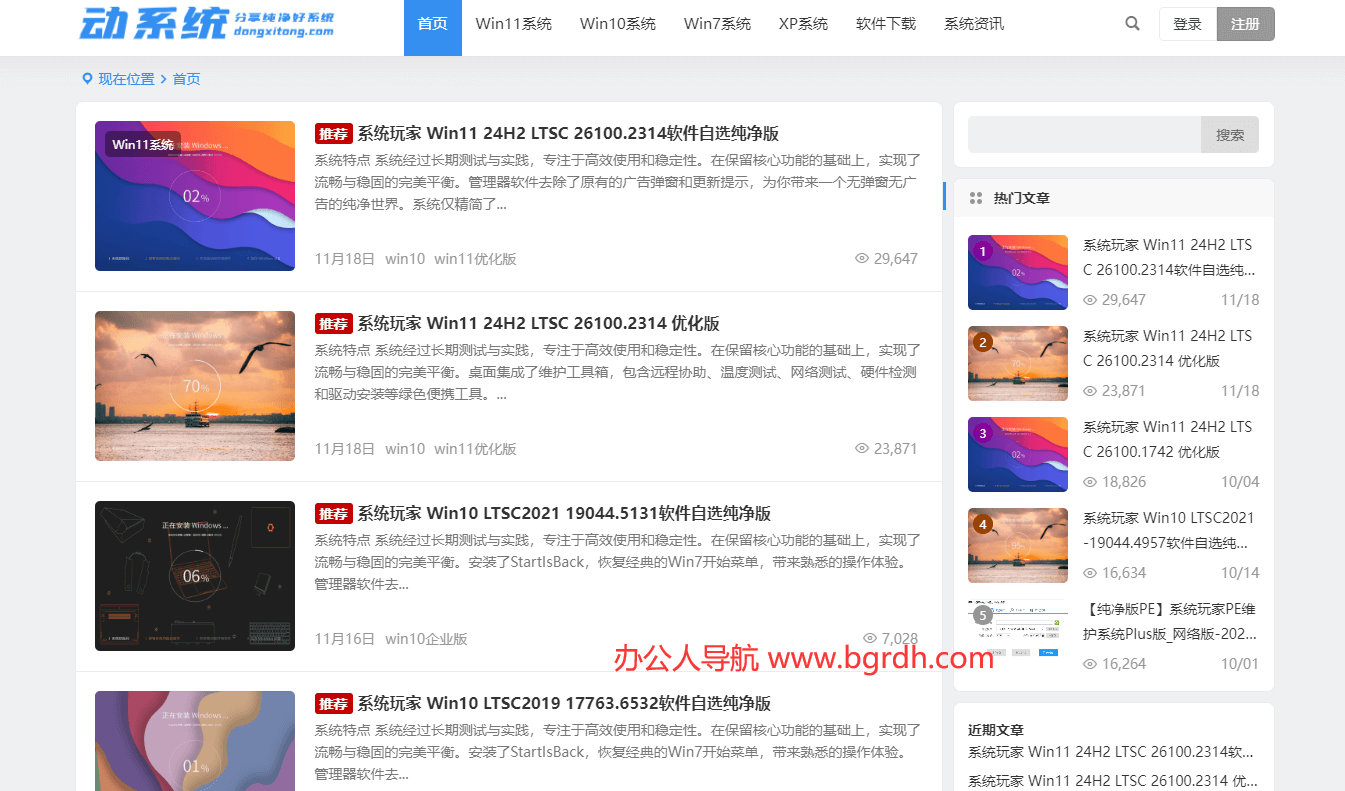 动系统