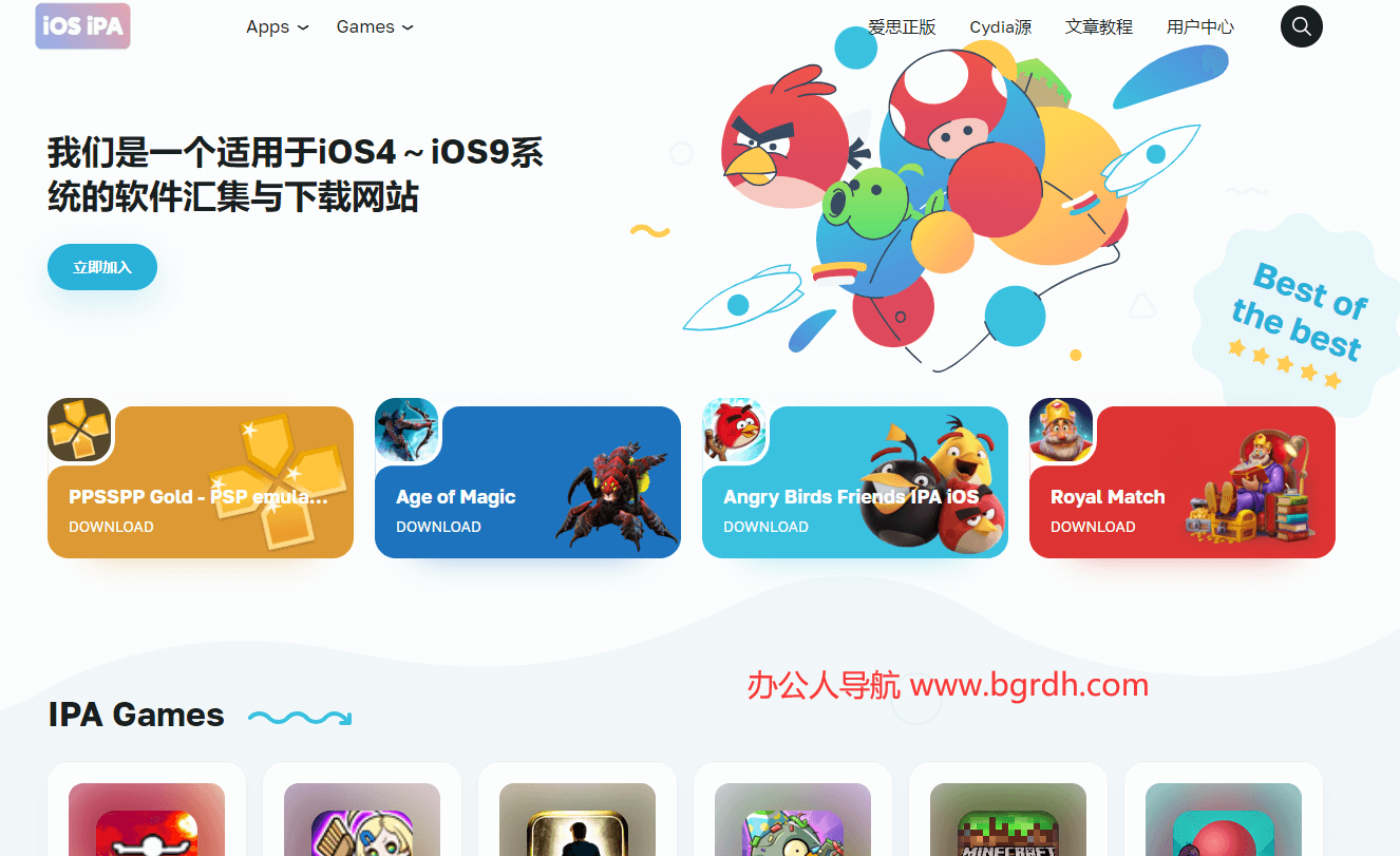 iOSIPA软件网插图 iOSIPA软件网