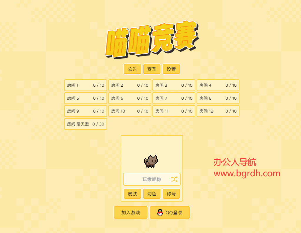 喵喵竞赛