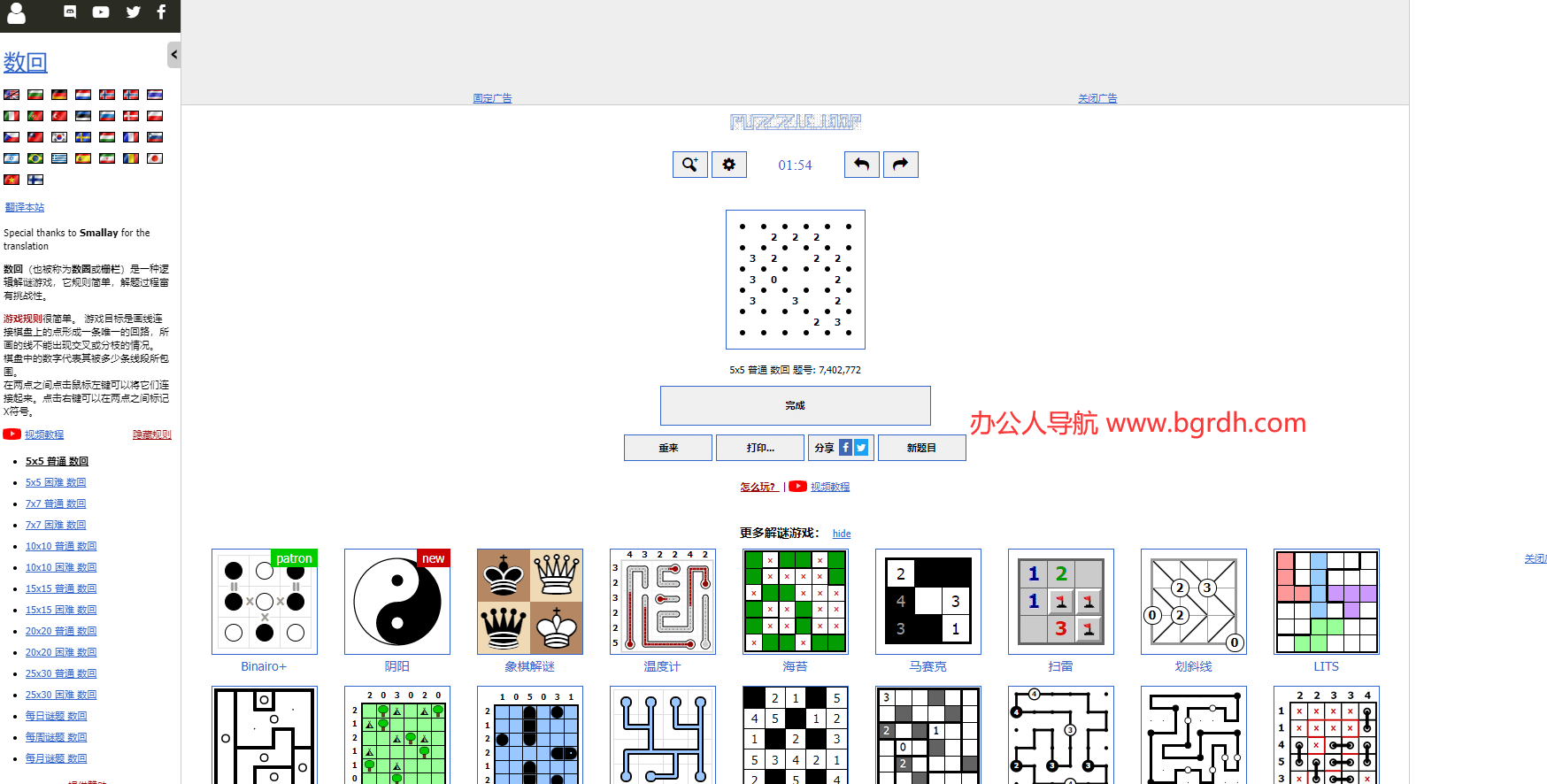 数回插图 数回