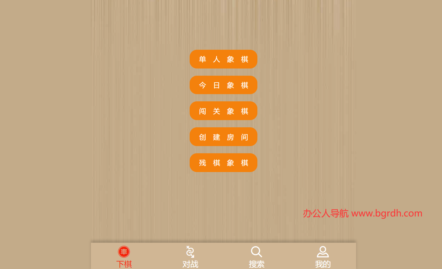 中国象棋在线玩插图 中国象棋在线玩