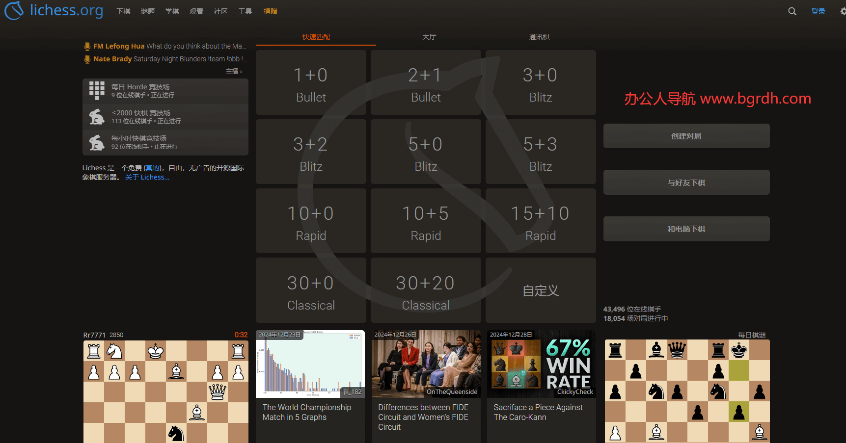 Lichess