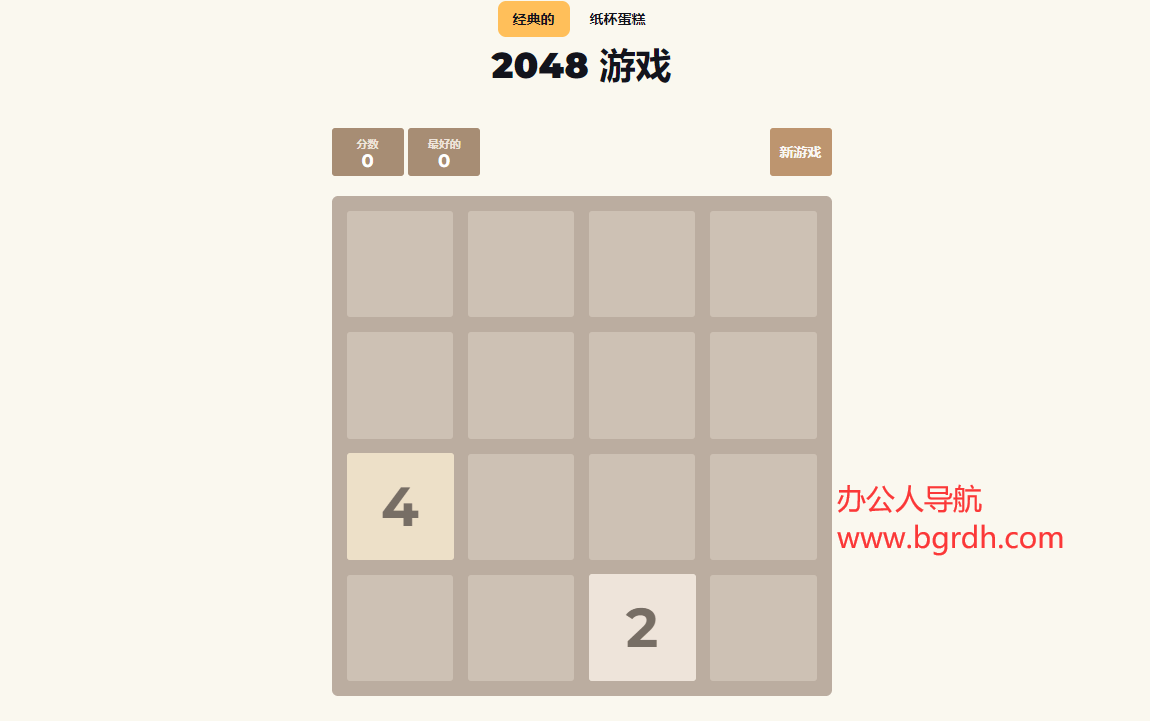 2048游戏插图 2048游戏