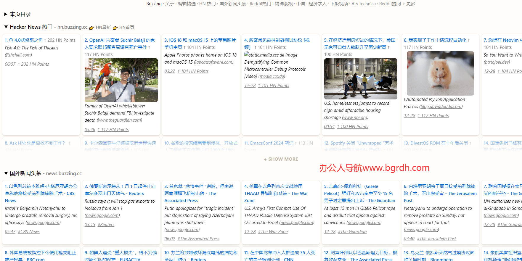 Buzzing插图 Buzzing
