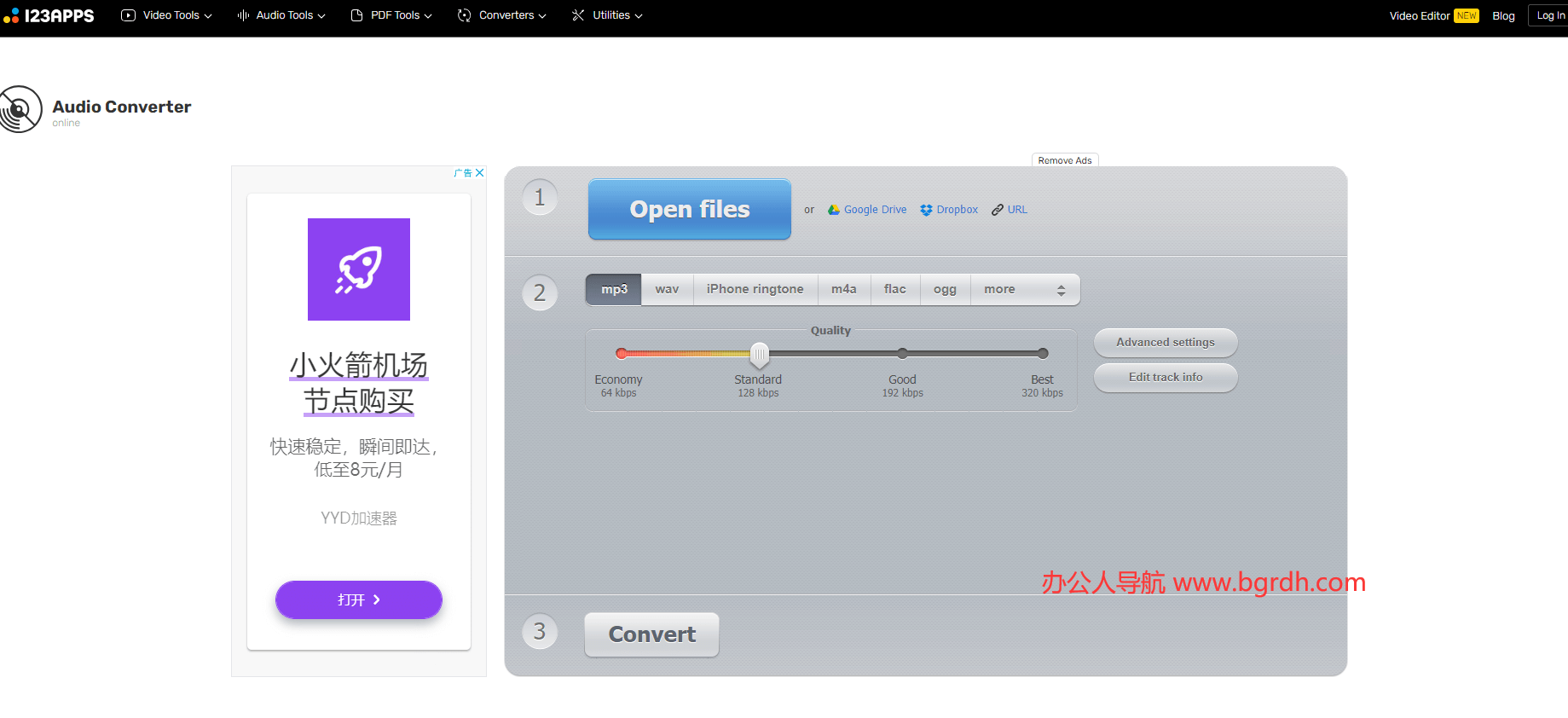 Online Audio Converter插图 Online Audio Converter