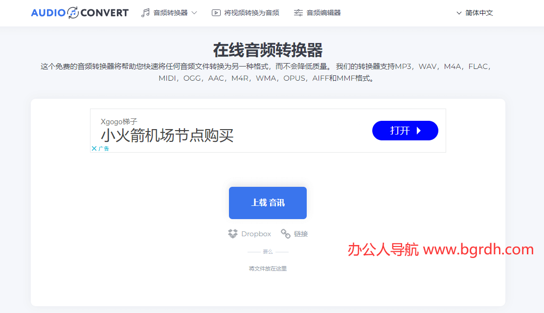 Audio-Convert插图 Audio-Convert