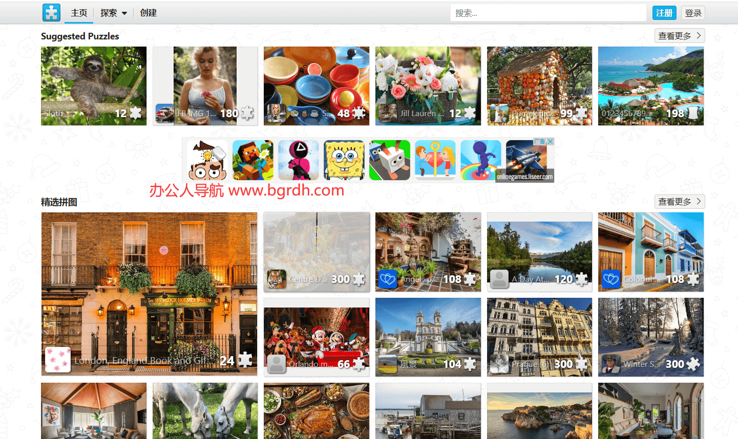 Jigsaw Planet插图 Jigsaw Planet