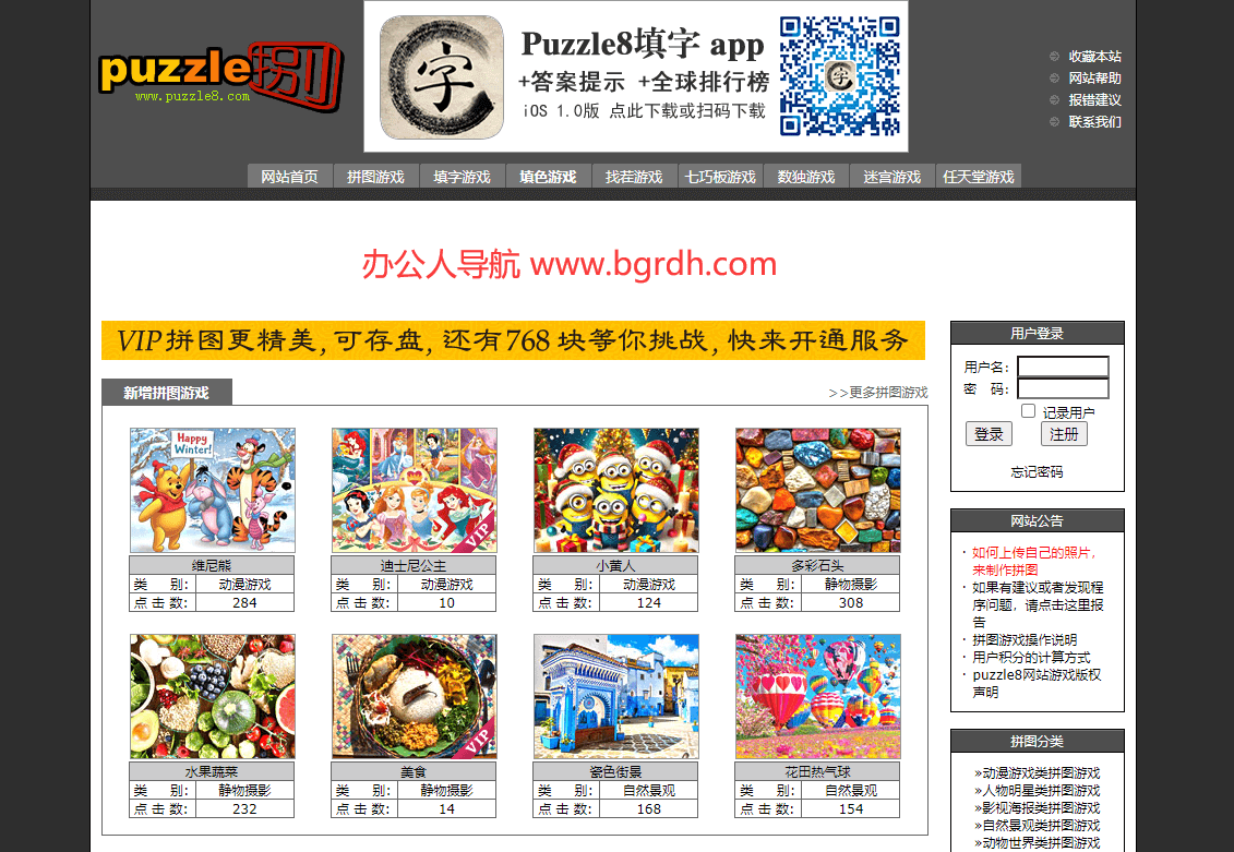 puzzle8插图 puzzle8