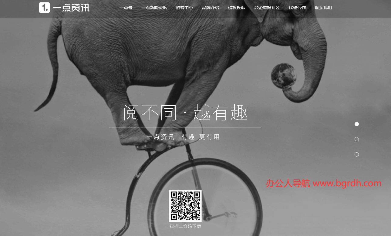 一点资讯插图 一点资讯