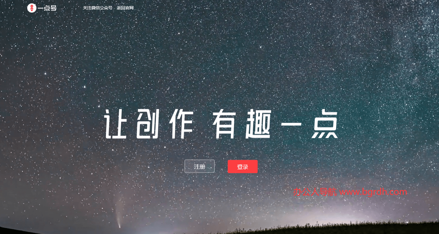 一点号插图 一点号
