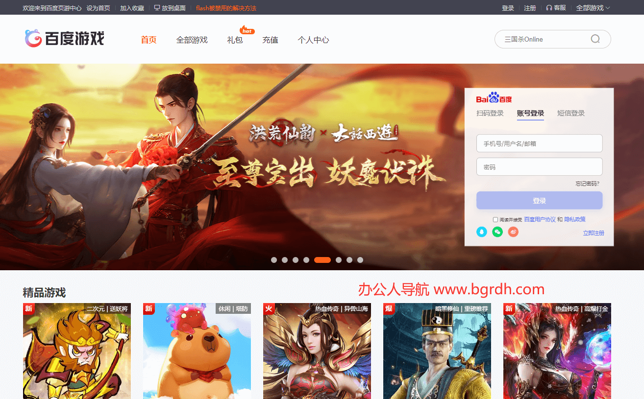百度游戏插图 百度游戏