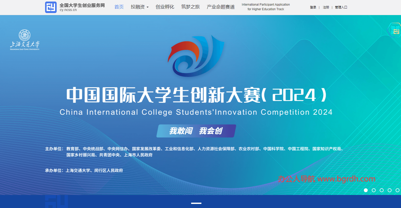 全国大学生创业服务网插图 全国大学生创业服务网