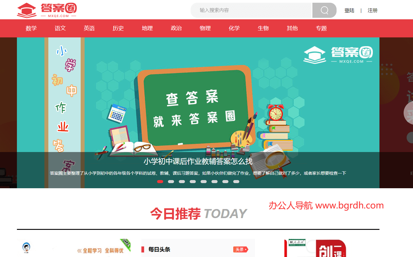 答案圈